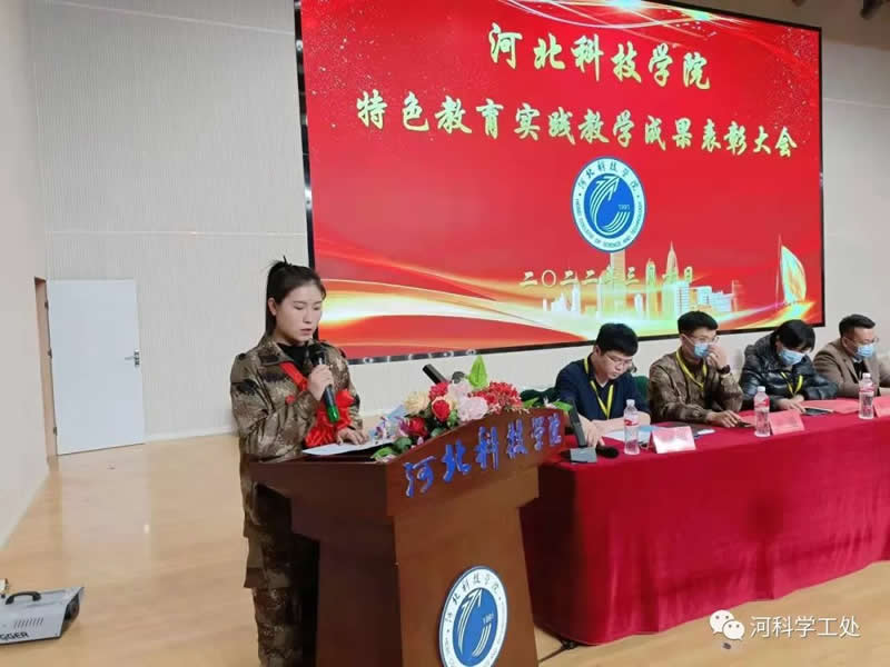 bat365正版唯一官网隆重举行2021-2022学年特色教育实践教学成果表彰大会