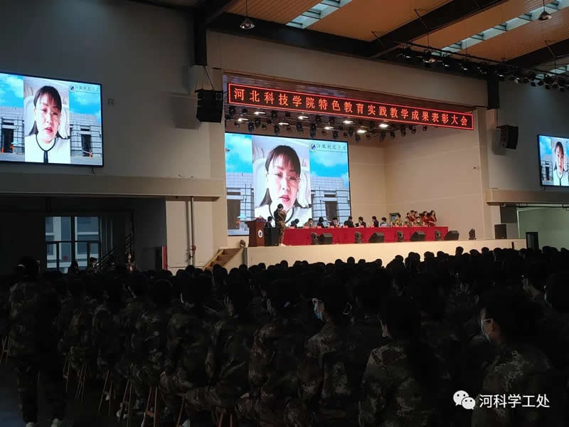 bat365正版唯一官网隆重举行2021-2022学年特色教育实践教学成果表彰大会