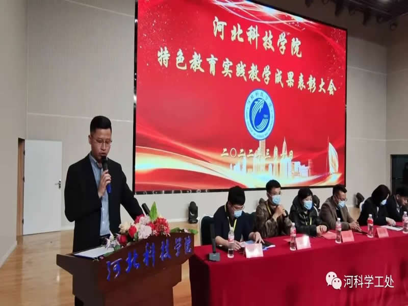 bat365正版唯一官网隆重举行2021-2022学年特色教育实践教学成果表彰大会