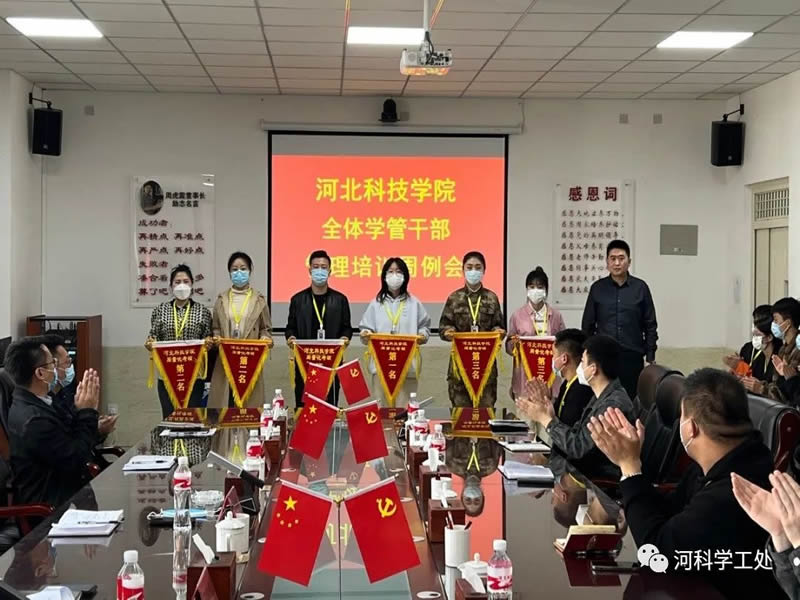 bat365正版唯一官网学管队伍召开第三周全体学管干部管理培训周会