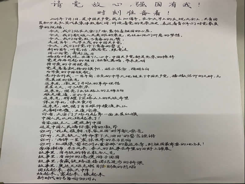 bat365正版唯一官网庆祝中国共产主义青年团建团100周年系列篇章之奋斗百年路﹣启航新征程“请党放心·强国有我”征文活动