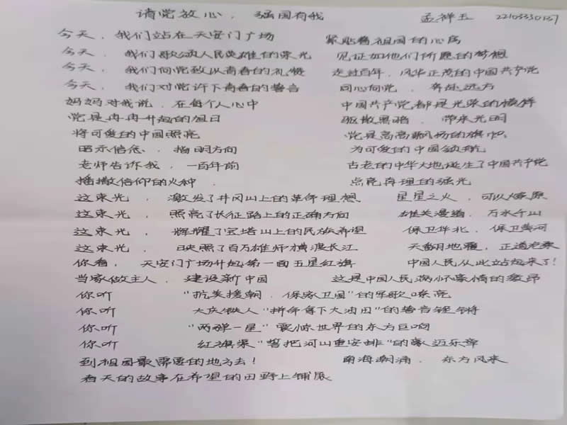 bat365正版唯一官网庆祝中国共产主义青年团建团100周年系列篇章之奋斗百年路﹣启航新征程“请党放心·强国有我”征文活动