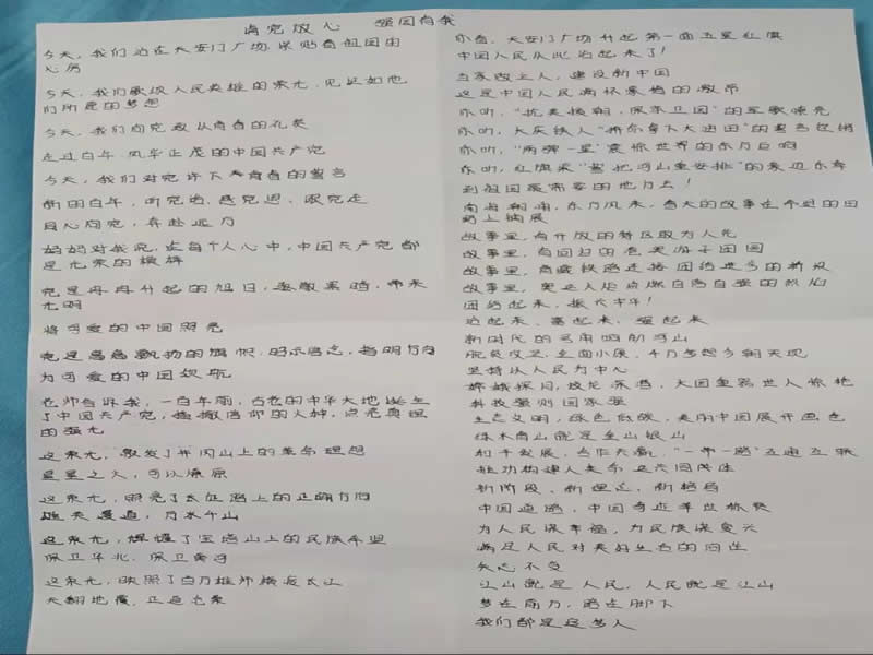 bat365正版唯一官网庆祝中国共产主义青年团建团100周年系列篇章之奋斗百年路﹣启航新征程“请党放心·强国有我”征文活动