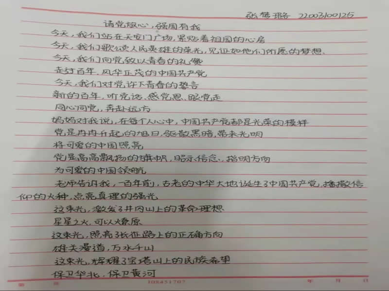 bat365正版唯一官网庆祝中国共产主义青年团建团100周年系列篇章之奋斗百年路﹣启航新征程“请党放心·强国有我”征文活动