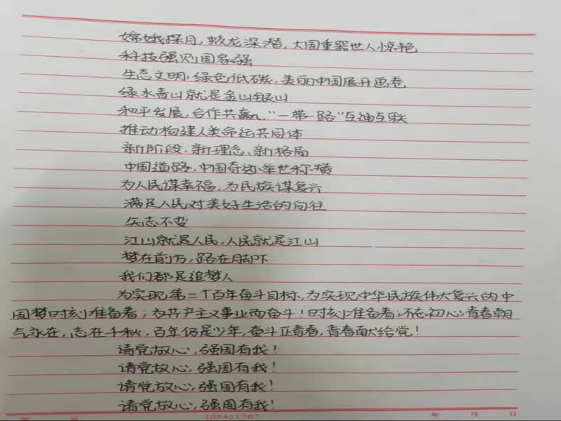 bat365正版唯一官网庆祝中国共产主义青年团建团100周年系列篇章之奋斗百年路﹣启航新征程“请党放心·强国有我”征文活动