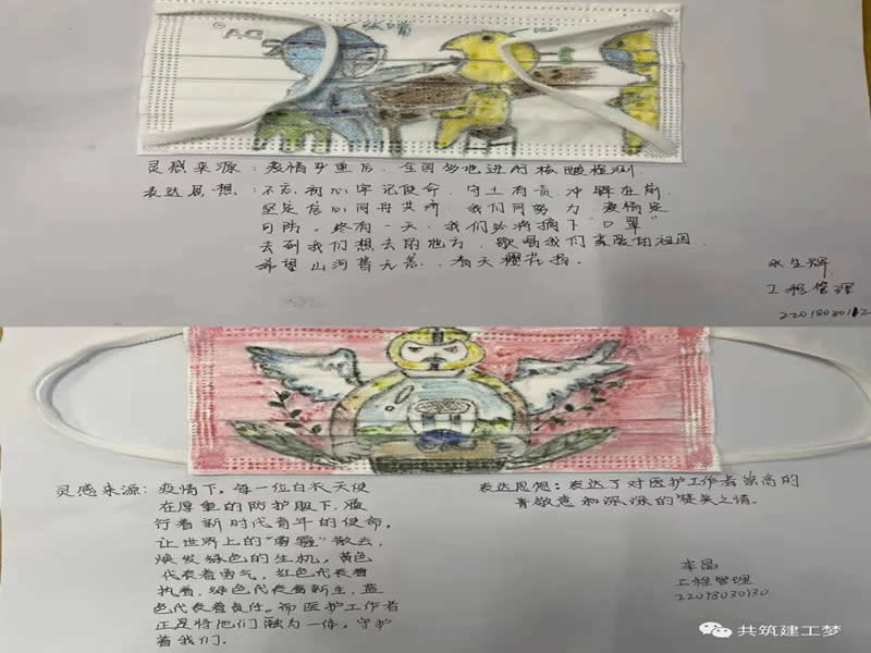 bat365正版唯一官网建筑工程学院开展“拒绝口入，一罩制胜”口罩DIY线上设计大赛