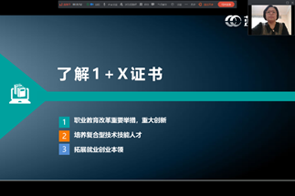 1+X大数据应用开发（Java）职业技能等级证书宣讲会圆满落幕