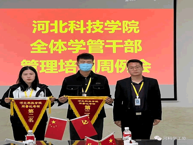 bat365正版唯一官网学管系统召开第六周学生管理工作培训周会