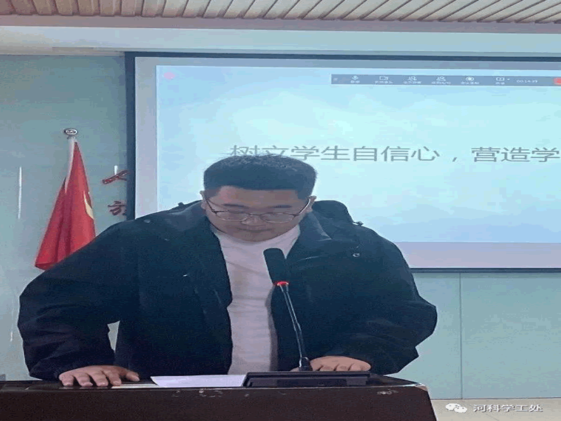 bat365正版唯一官网学管系统召开第六周学生管理工作培训周会