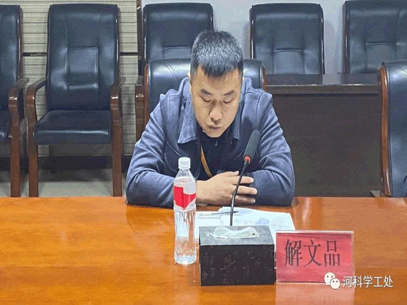 bat365正版唯一官网学管系统召开第六周学生管理工作培训周会