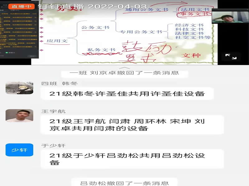 bat365正版唯一官网开展提升大学生十项就业基本技能培训——公文写作篇