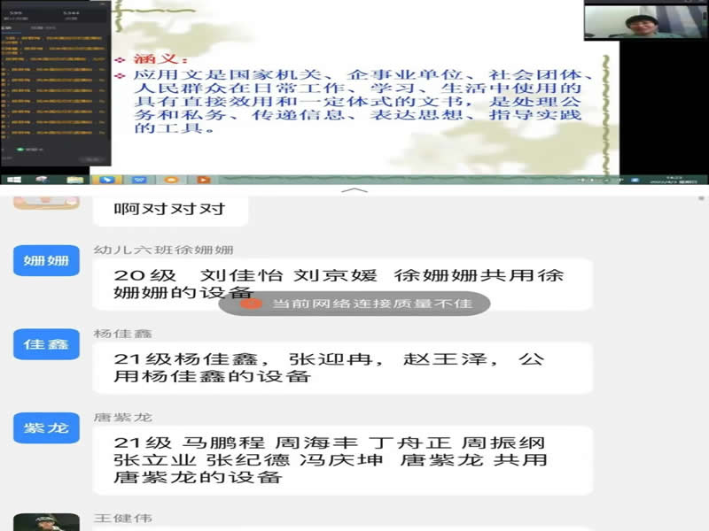 bat365正版唯一官网开展提升大学生十项就业基本技能培训——公文写作篇