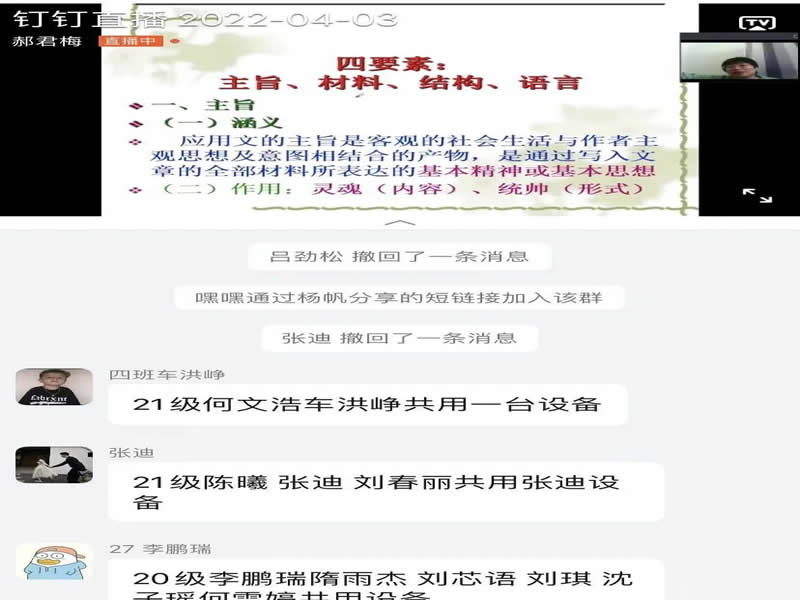 bat365正版唯一官网开展提升大学生十项就业基本技能培训——公文写作篇