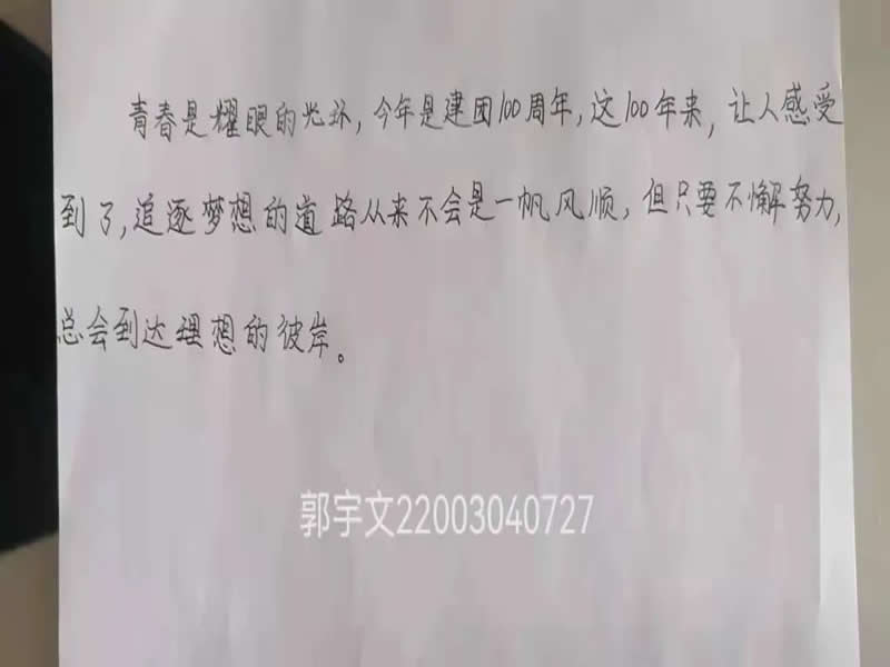 bat365正版唯一官网“百年风华·青心向党”庆祝中国共产主义青年团建团100周年系列篇章之“落笔三行情书 我的青春誓言”活动