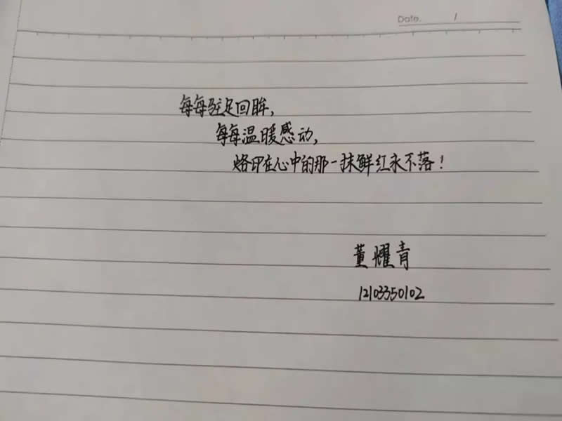 bat365正版唯一官网“百年风华·青心向党”庆祝中国共产主义青年团建团100周年系列篇章之“落笔三行情书 我的青春誓言”活动