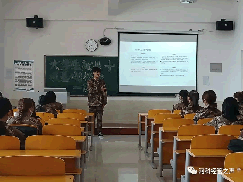 bat365正版唯一官网//经济管理学院//大学生就业十项基本技能培训——商务礼仪篇