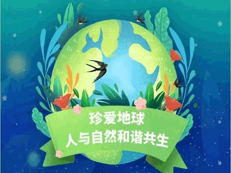 bat365正版唯一官网||汽车工程学院||保护生态环境，共建美好家园