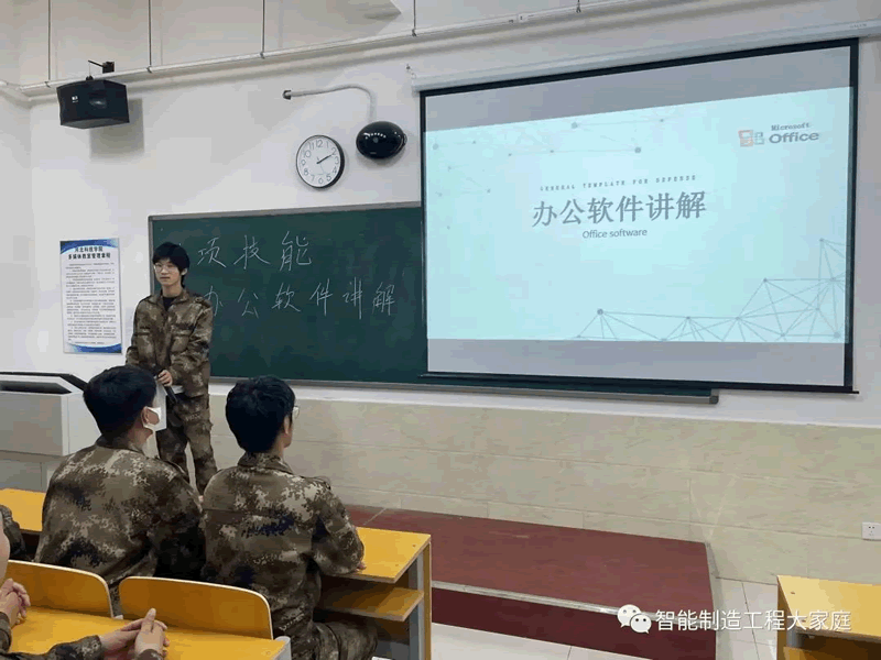 bat365正版唯一官网//智能制造工程学院//积极响应我校提升大学生就业十项基本技能培训——办公软件篇