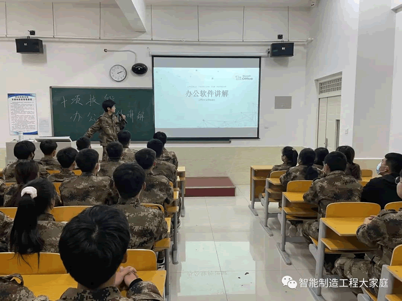 bat365正版唯一官网//智能制造工程学院//积极响应我校提升大学生就业十项基本技能培训——办公软件篇