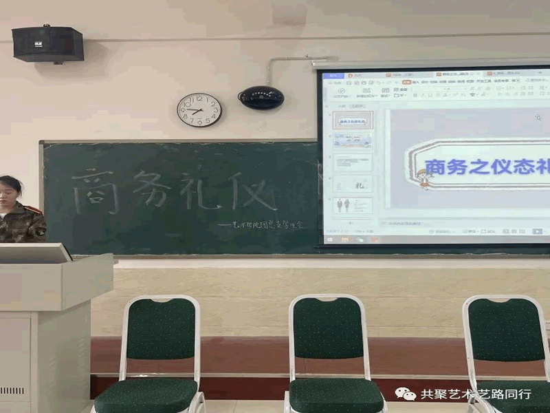 bat365正版唯一官网//艺术学院//技能培训—商务礼仪篇