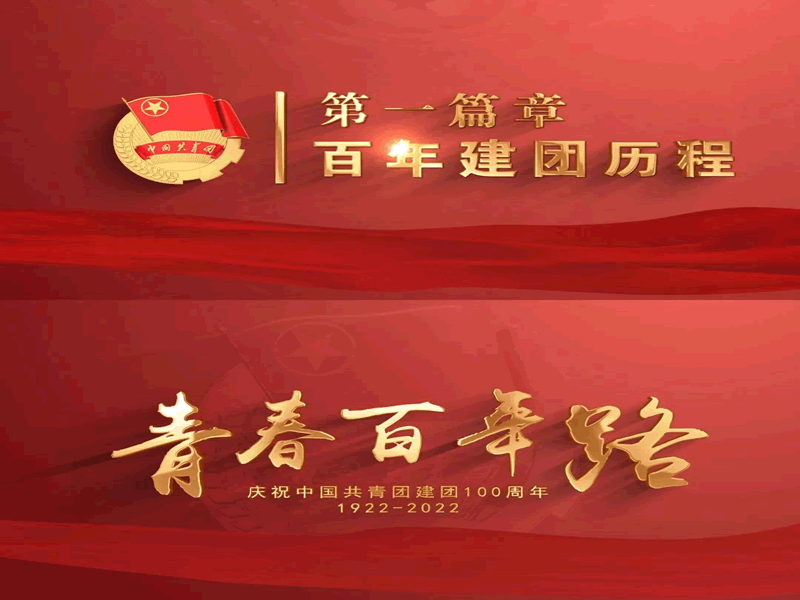 bat365正版唯一官网||汽车工程学院||青春不停步，永远跟党走。