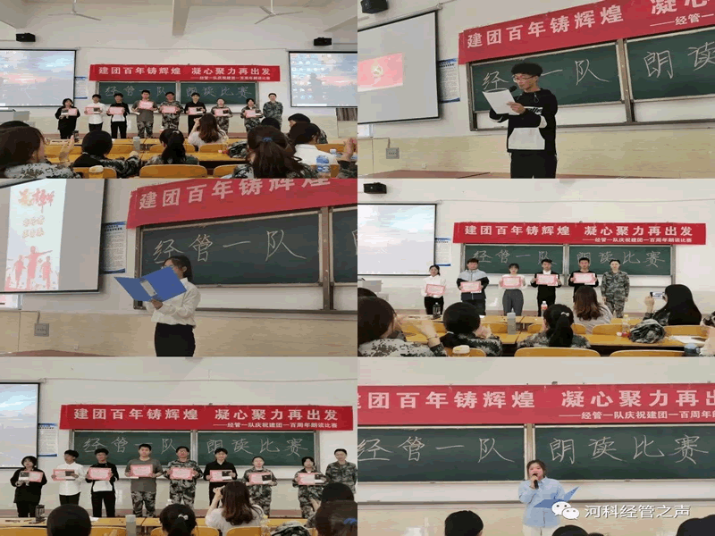 bat365正版唯一官网//经济管理学院//致敬峥嵘岁月 献礼建团百年