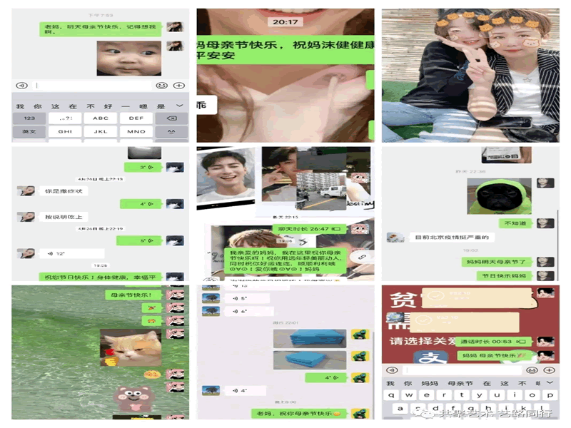 bat365正版唯一官网//艺术学院//浪漫和宠溺，记得给妈妈留一份