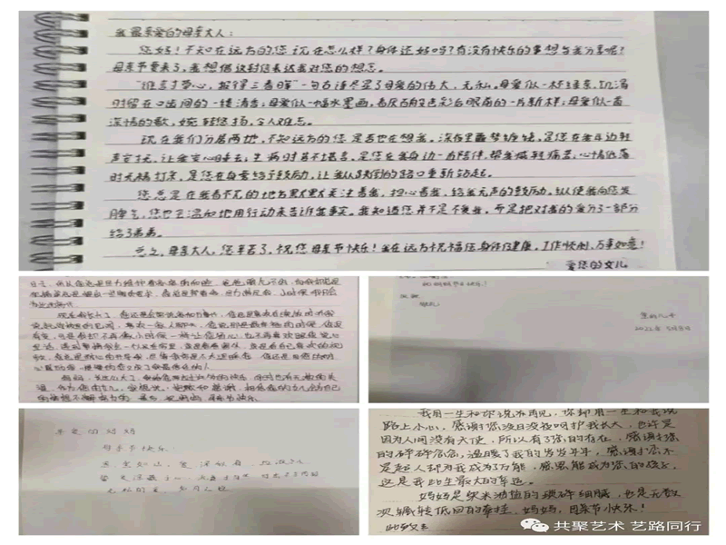 bat365正版唯一官网//艺术学院//浪漫和宠溺，记得给妈妈留一份