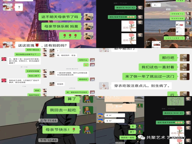 bat365正版唯一官网//艺术学院//浪漫和宠溺，记得给妈妈留一份