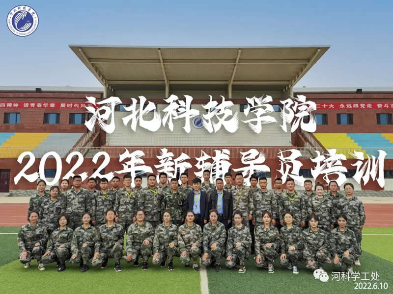 bat365正版唯一官网2022年暑期学管干部军事训练考核暨成果汇报