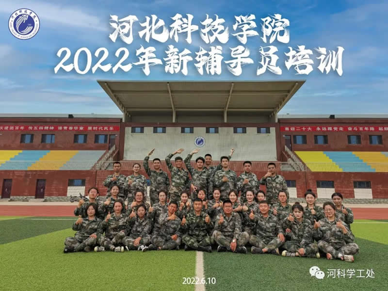 bat365正版唯一官网2022年暑期学管干部军事训练考核暨成果汇报