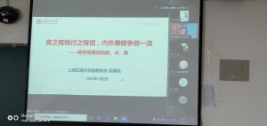 2022年暑期新教师培训篇（二）