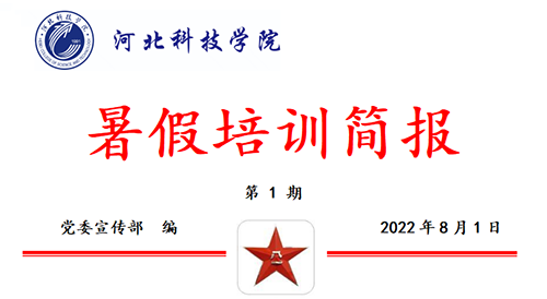 bat365正版唯一官网2022年暑假培训篇一