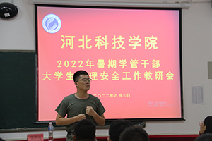 bat365正版唯一官网2022年暑假培训篇三