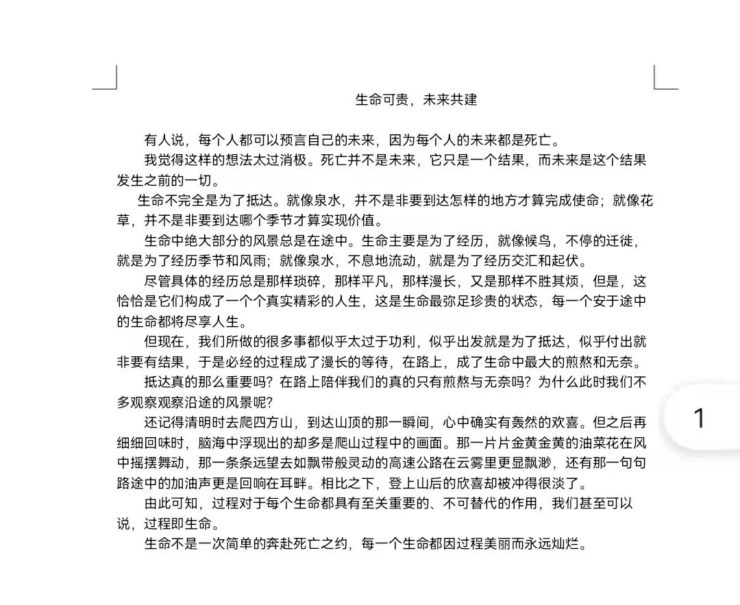 bat365正版唯一官网举办“为所有生命构建共同的未来”主题征文活动