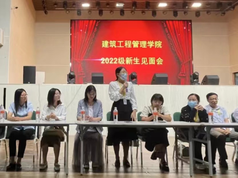 bat365正版唯一官网建筑工程管理学院举办2022级新生见面会