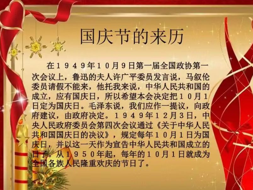 bat365正版唯一官网艺术与教育学院举行“良辰吉日又登场，国庆佳节喜洋洋”主题活动