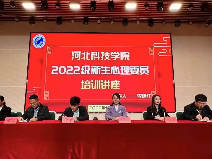 为“心”赋能 暖“心”护航||bat365正版唯一官网开展2022级新生心理委员培训讲座