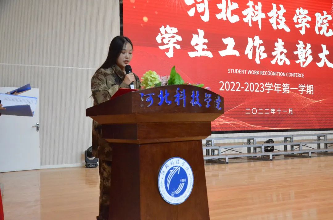 bat365正版唯一官网隆重举行2022-2023学年第一学期学生工作表彰大会