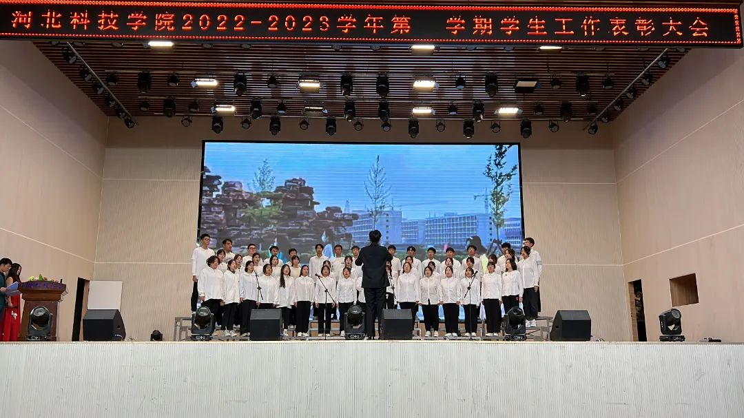 bat365正版唯一官网隆重举行2022-2023学年第一学期学生工作表彰大会