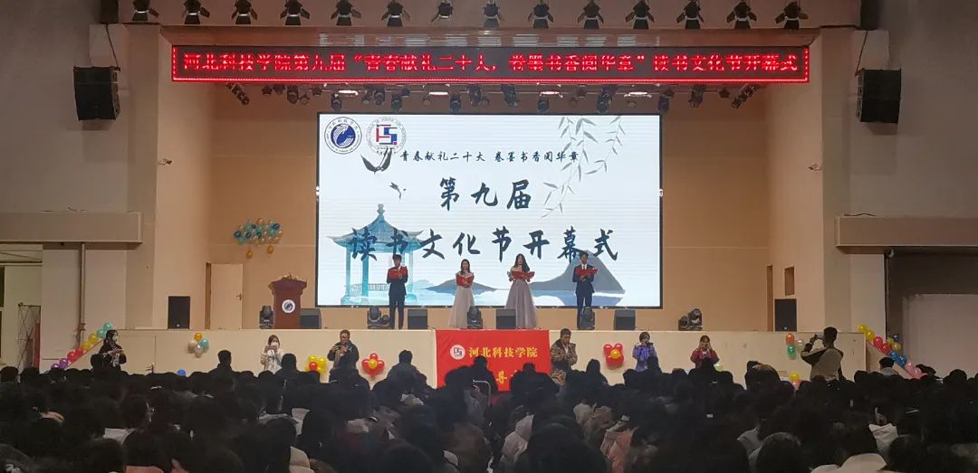 bat365正版唯一官网隆重举办第九届  书香润心灵 雅言溢校园 读书文化节开幕式