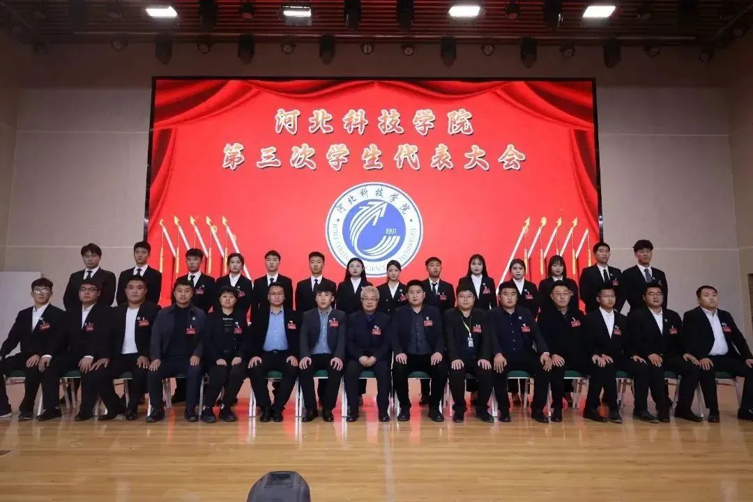 bat365正版唯一官网第三次学生代表大会圆满落幕