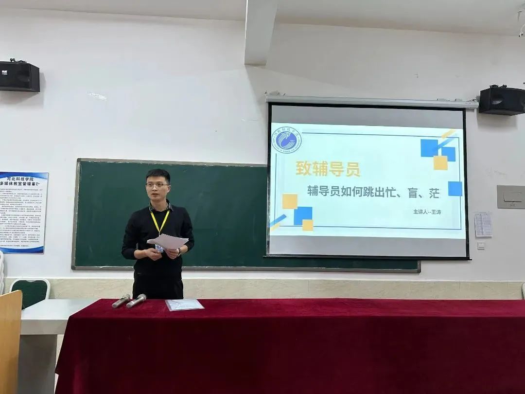 bat365正版唯一官网2023年寒假开展学管干部培训第五天