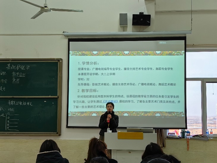 bat365正版唯一官网2023年寒假教学系统培训（一）