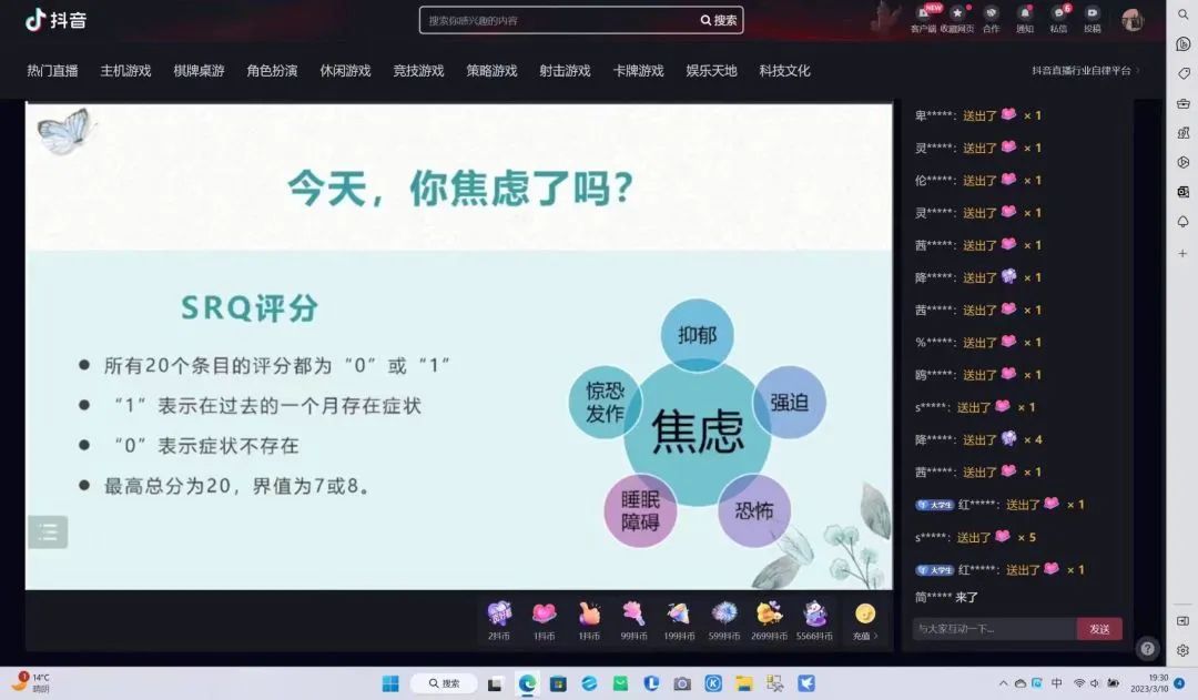 bat365正版唯一官网组织全体学生观看以 大学生自我成长 为主题的心理健康公益直播课