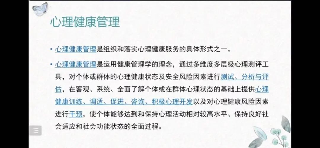 bat365正版唯一官网组织全体学生观看以“大学生自我成长”为主题的心理健康公益直播课