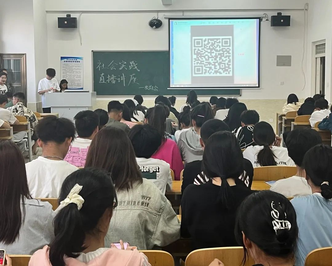 bat365正版唯一官网组织全体同学观看2023年大学生“返家乡”“三下乡”社会实践安全教育直播讲座