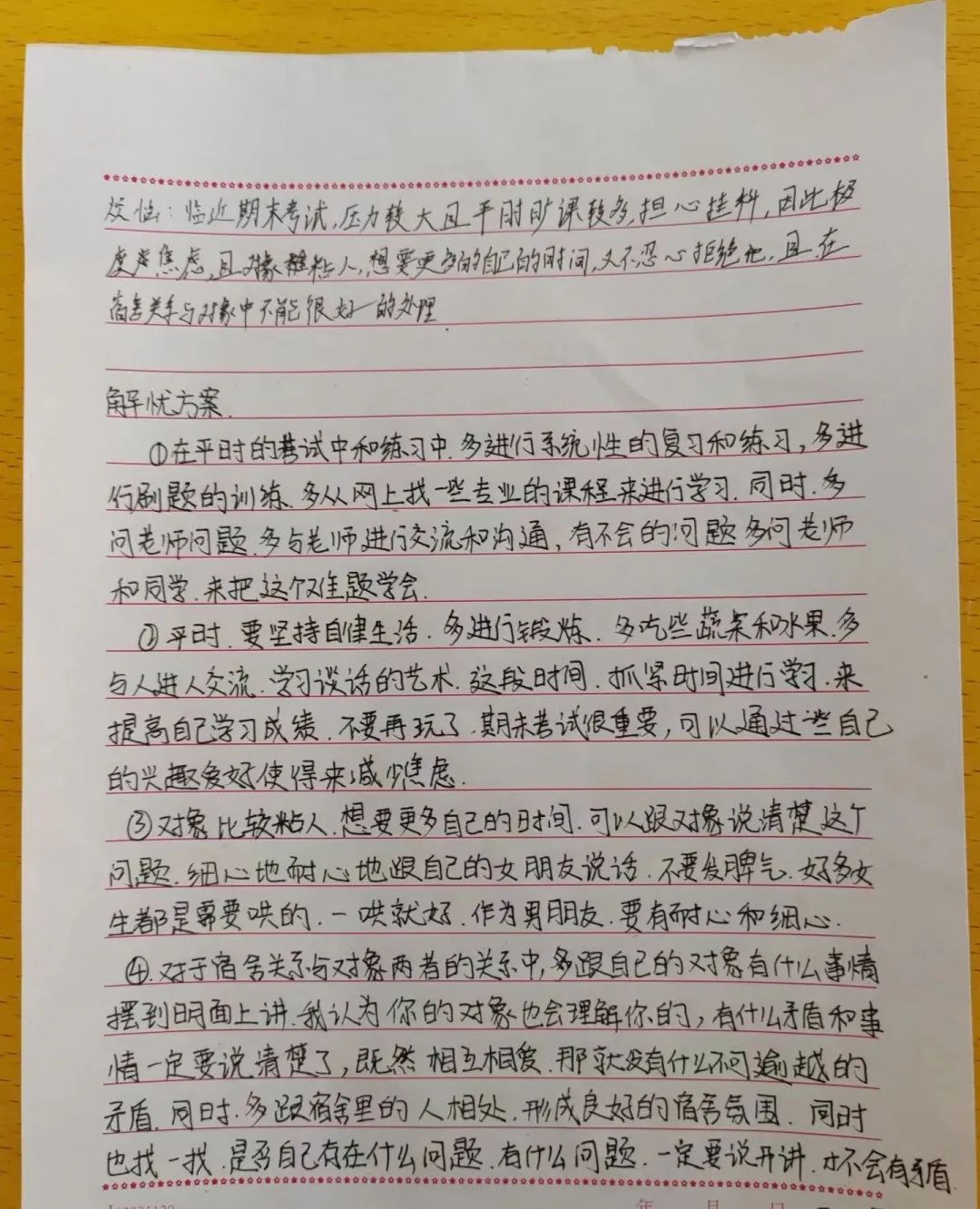 bat365正版唯一官网“5.25心理健康月”系列活动圆满结束