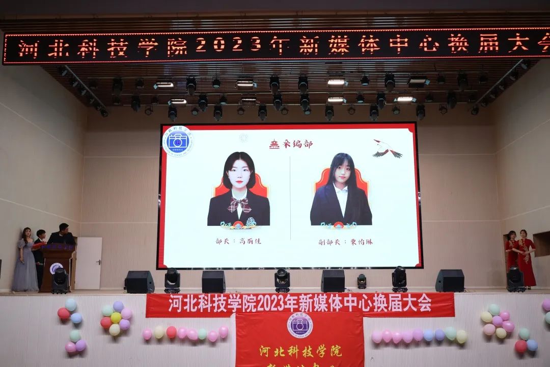 bat365正版唯一官网新媒体中心隆重召开2023年换届大会