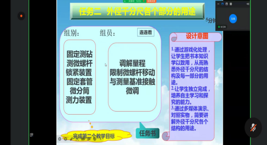 机电工程学院开展暑期说课系列培训（第一期）